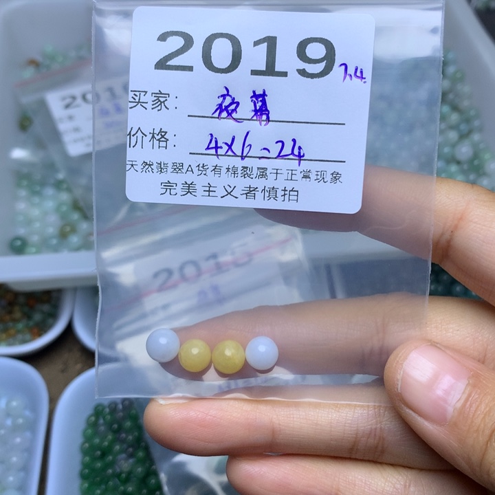 散珠翡翠夜*…翡翠散珠