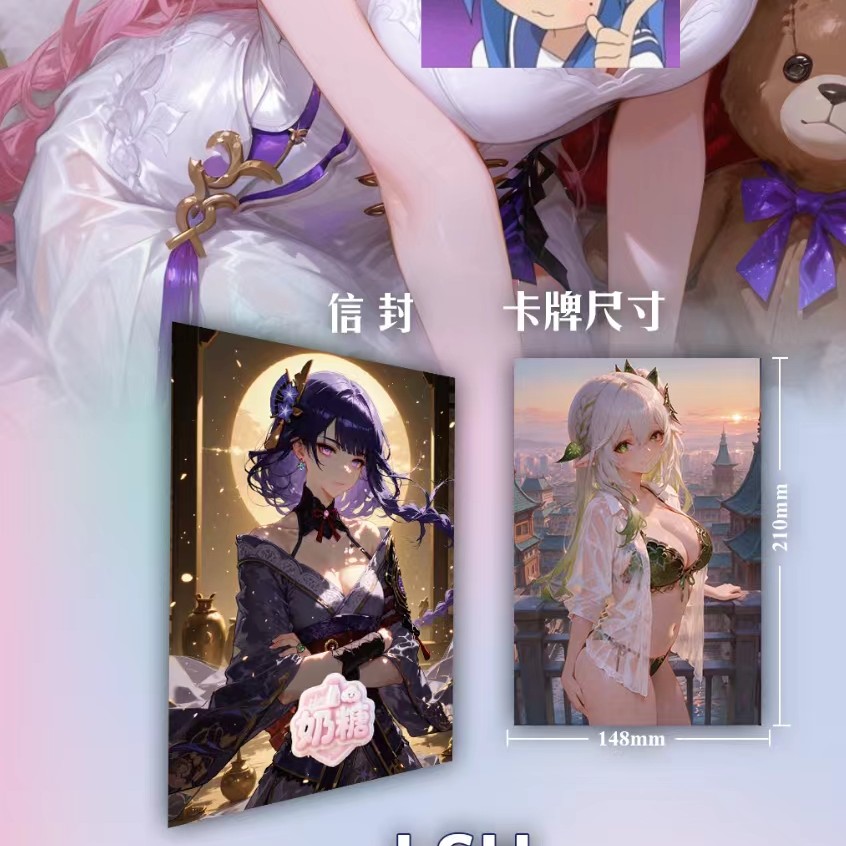 奶糖第一弹A5动漫卡牌默认代拆