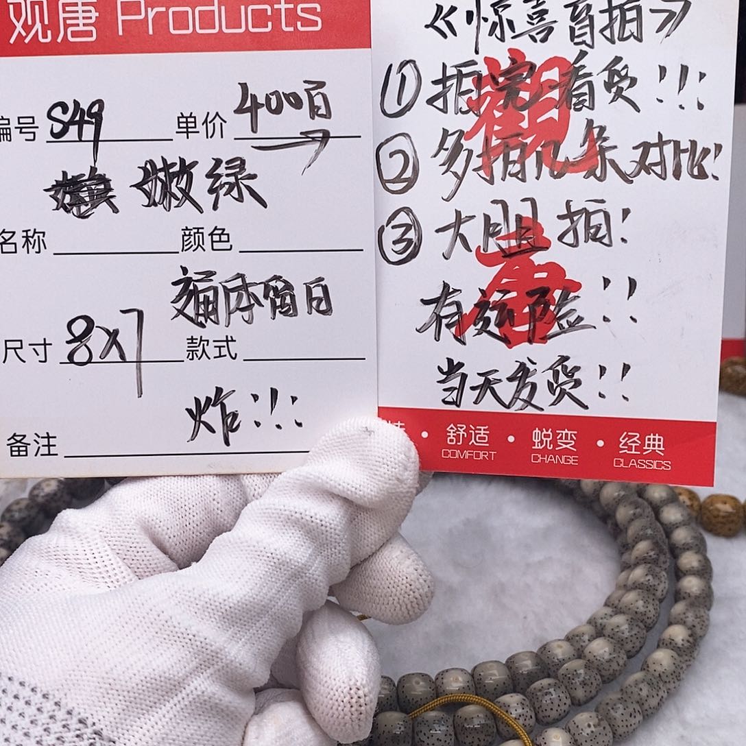 星月菩提手串观唐星月菩提s49