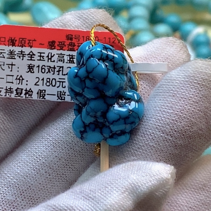 绿松石未镶嵌珠宝奇石