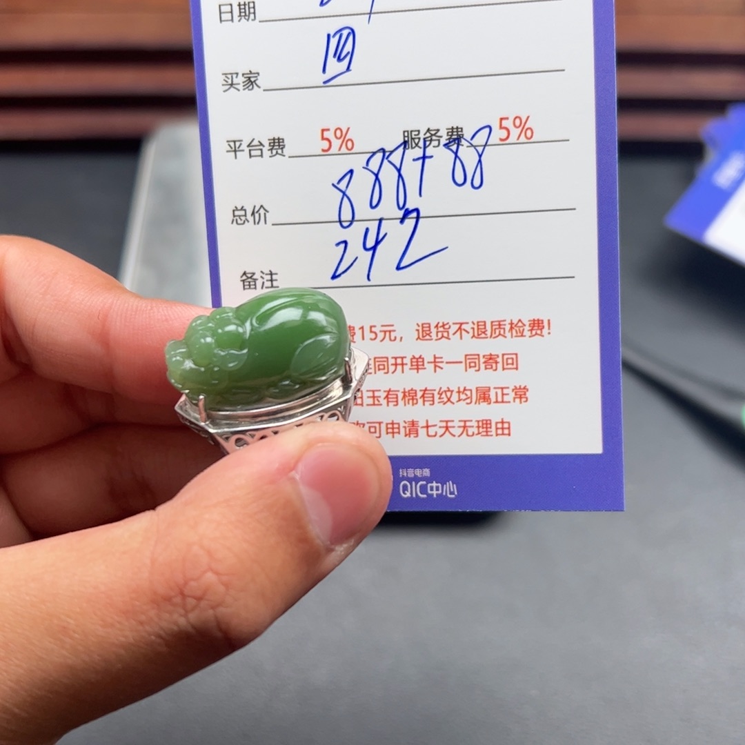 和田玉挂件银S925镶嵌四**春