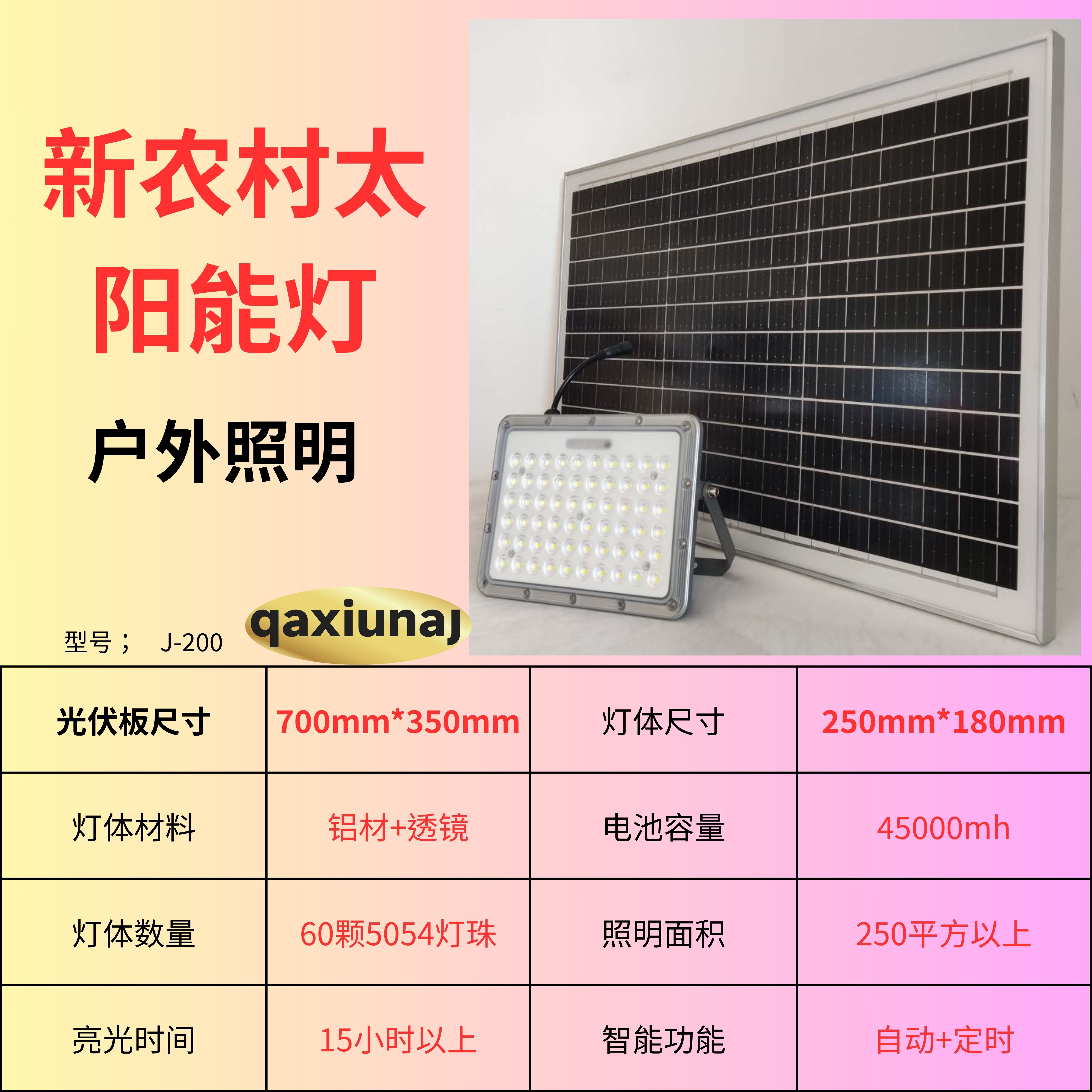 qaxiunaj太阳能庭院灯天黑自动亮超亮防水户外投光灯路灯