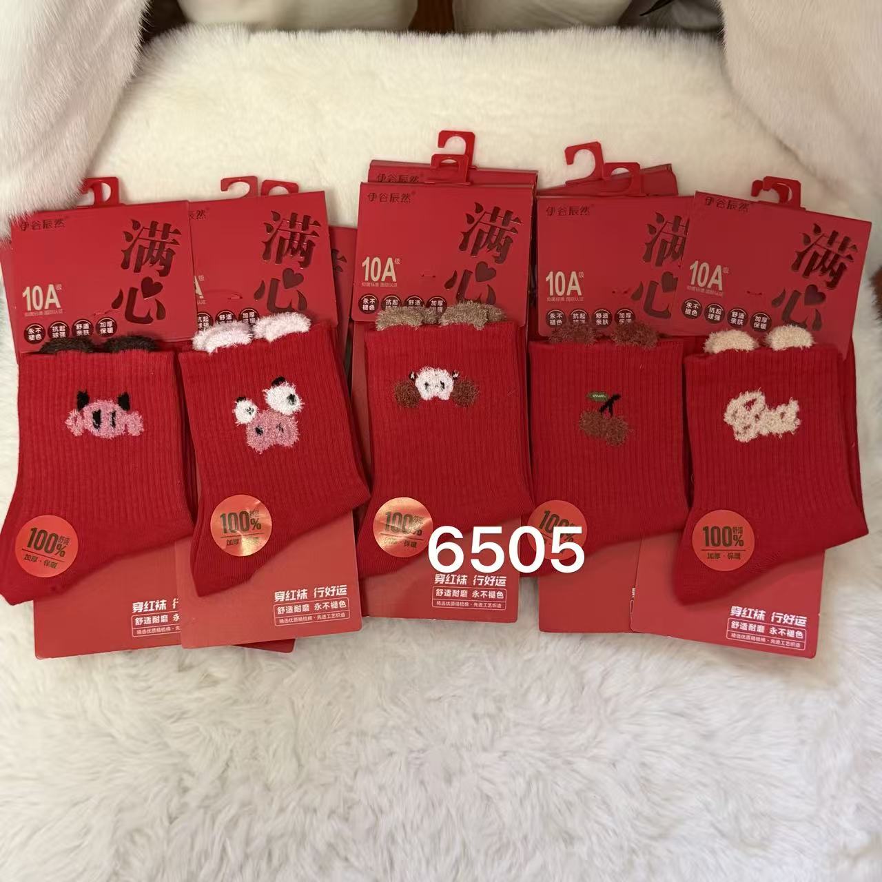 本命年新年红袜子棉好穿踩小人五双装
