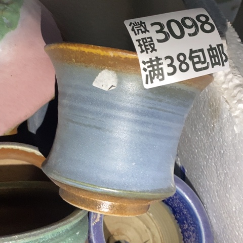 罐3098 微瑕38包邮景德镇陶瓷