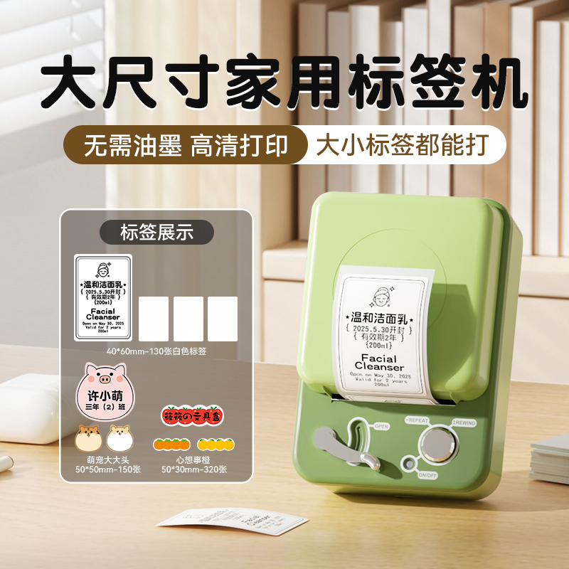 硕方智能多功能标签打印机家用收纳办公奖状姓名贴标签机