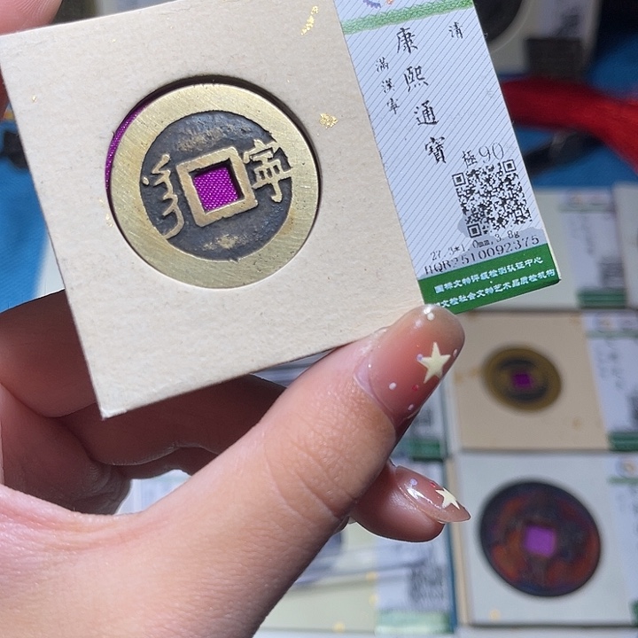 铜小轻康熙通宝宁2375