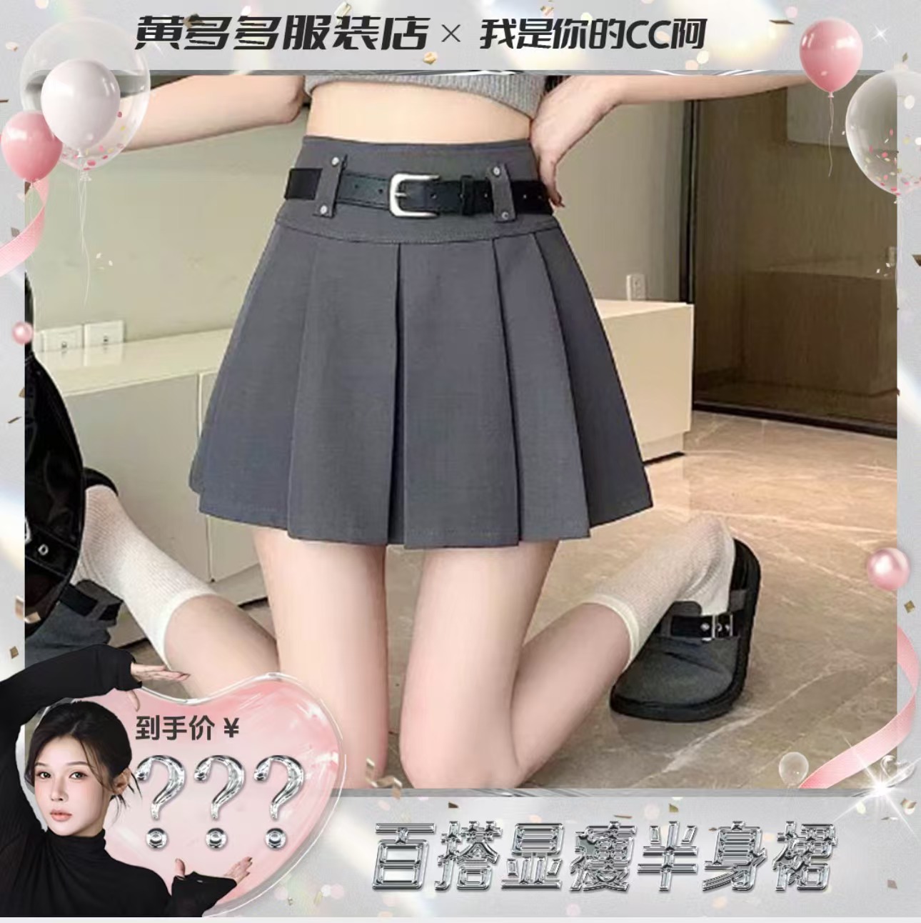 【粉丝专享】灰色百褶裙短裙女百搭西装裙小个子高腰显瘦a字半身裙