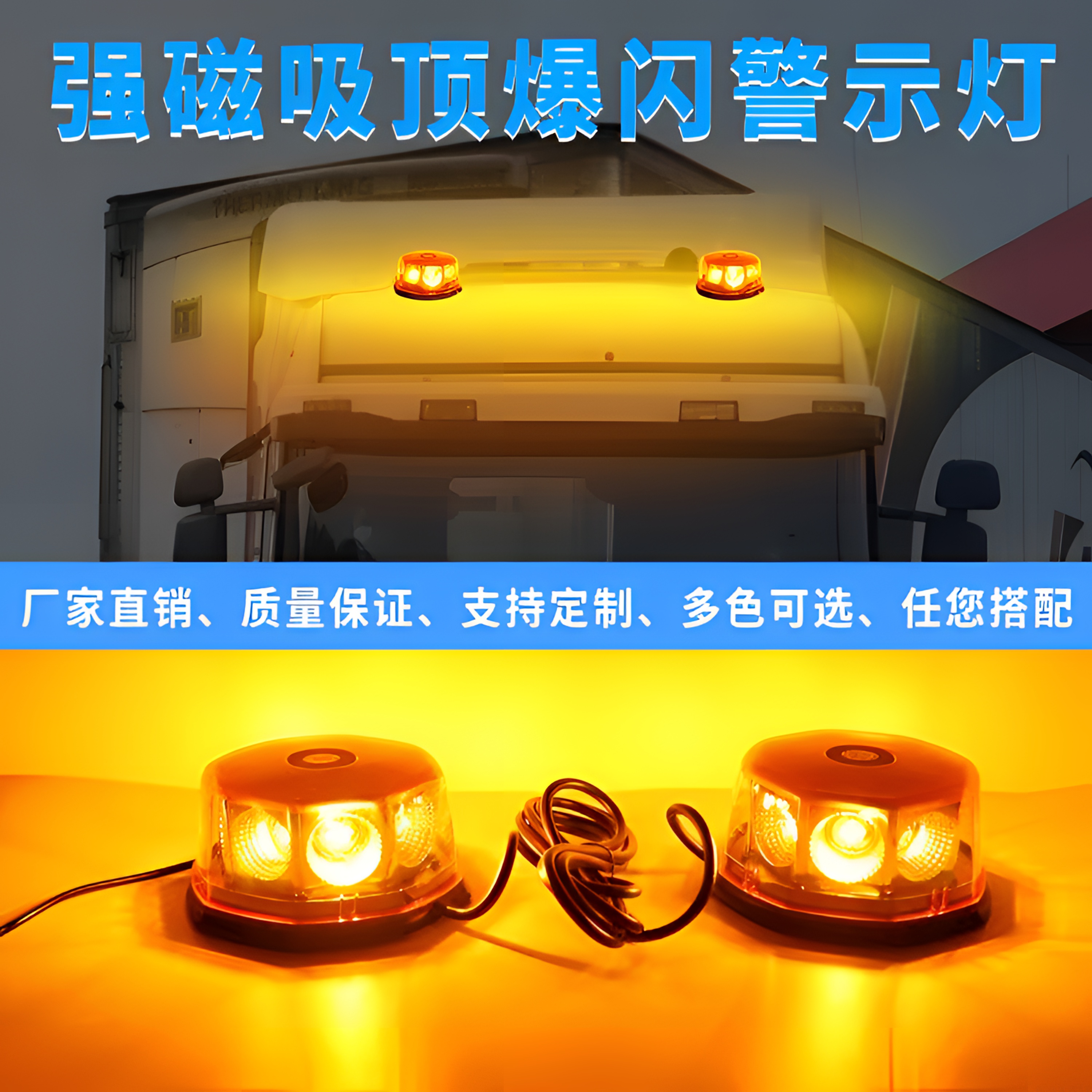 高亮LED爆闪灯强磁吸顶警示灯一拖二开道救援工程黄色圆形报警灯