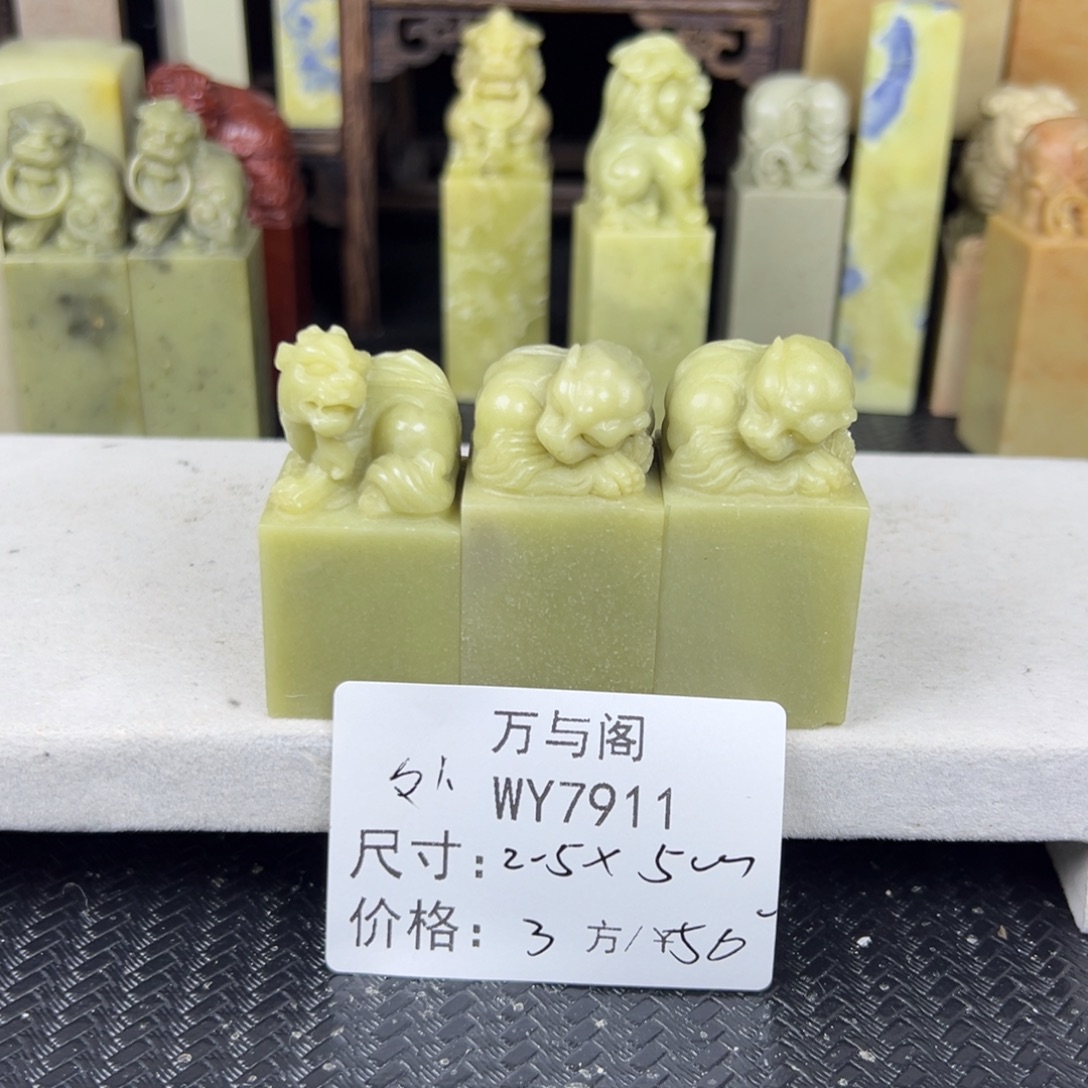 盐***球青田石青田石印章