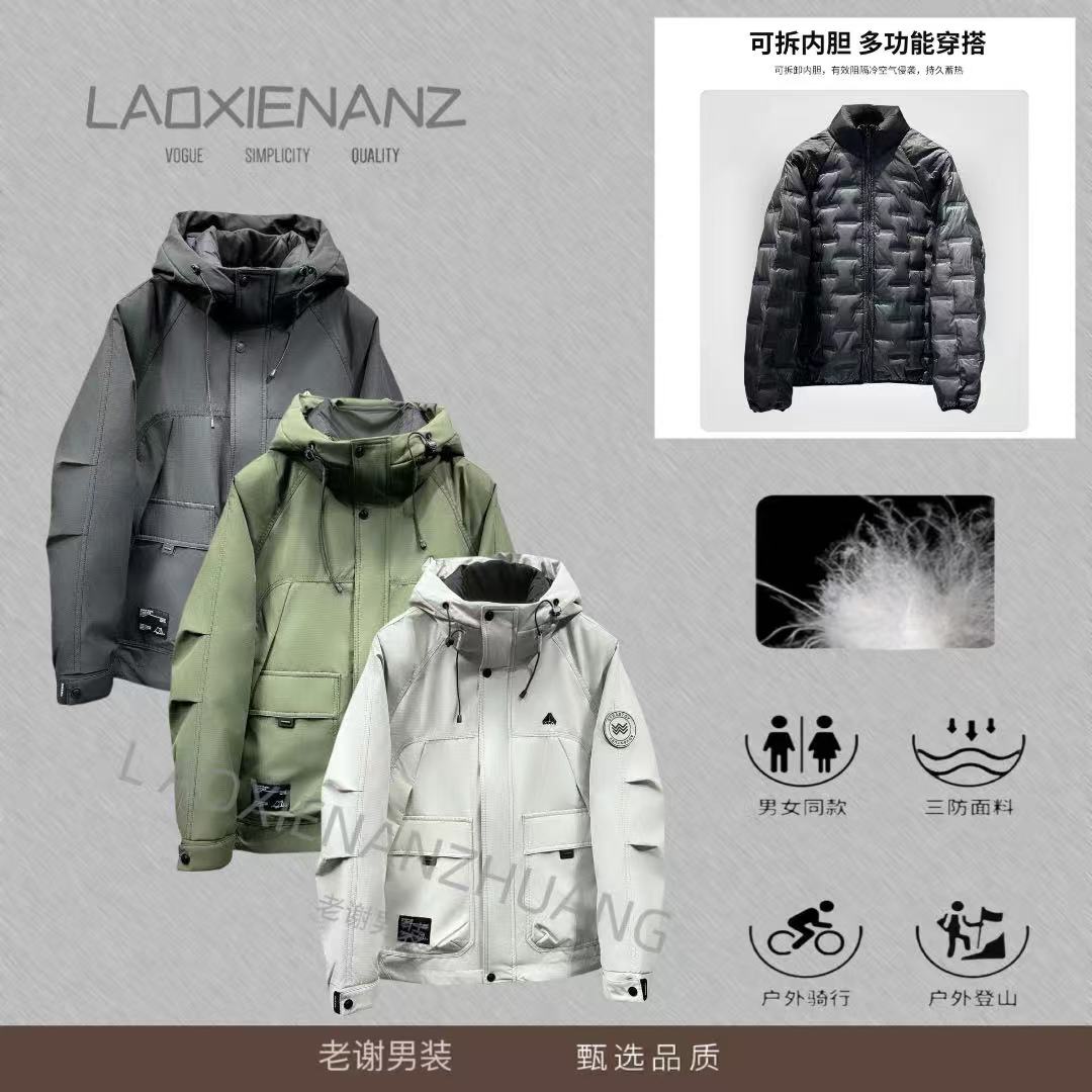 【三合一】小众商场撤柜连帽国标羽绒服-93507