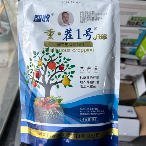 重茬一号维生物菌剂，改善各种瓜果蔬菜重茌，生根壮根