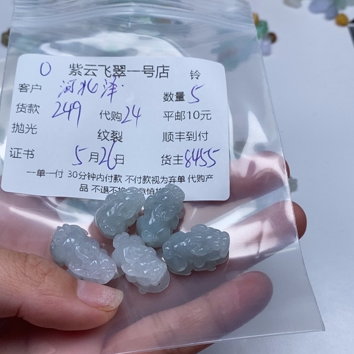 翡翠未镶嵌颈饰河****司翡翠