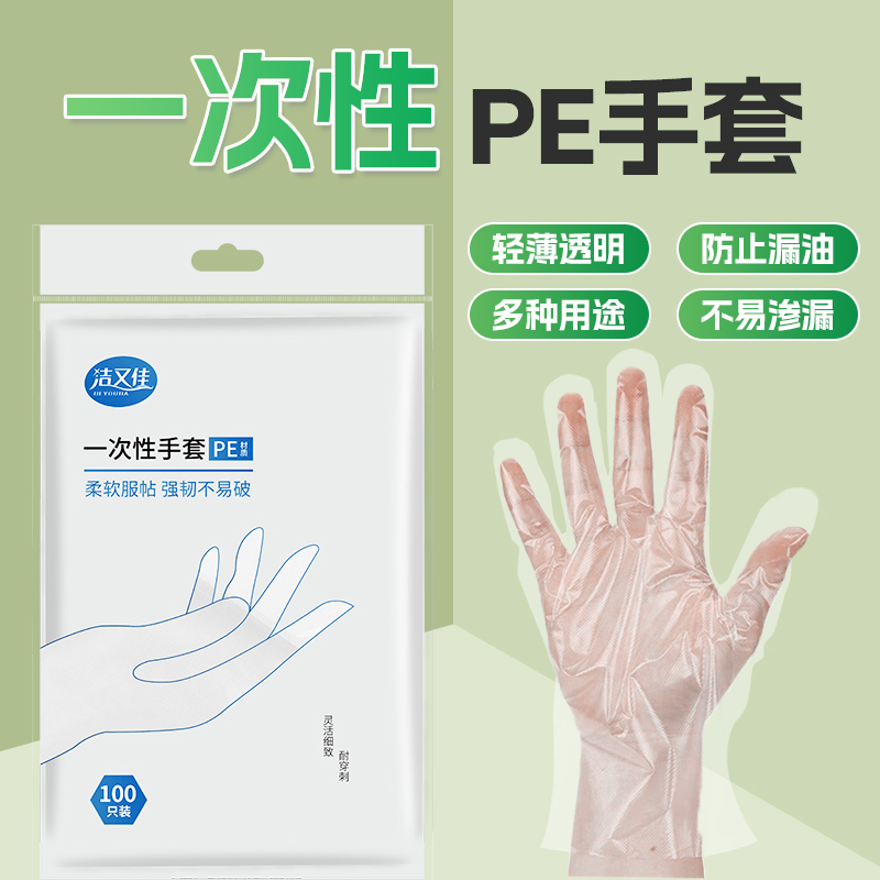 一次性手套食品级加厚透明薄膜套均码一次性手套小孩加大耐用轻薄