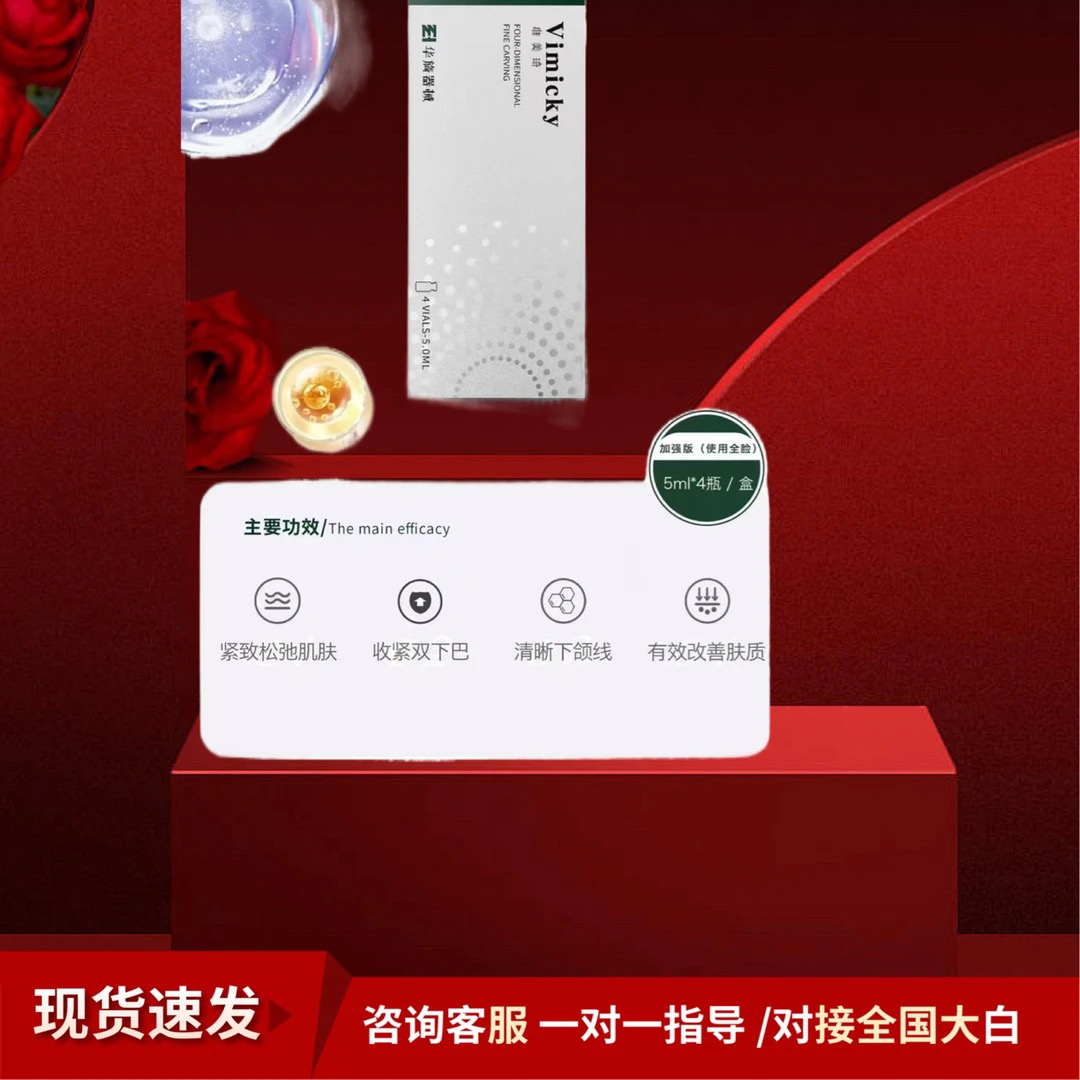 四维精雕小V脸，提拉紧致，收紧双下巴塑造清晰轮廓