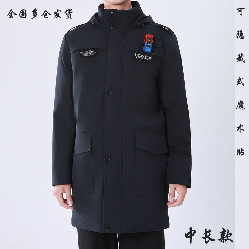 冬季执勤商务多功能中长款羽绒服
