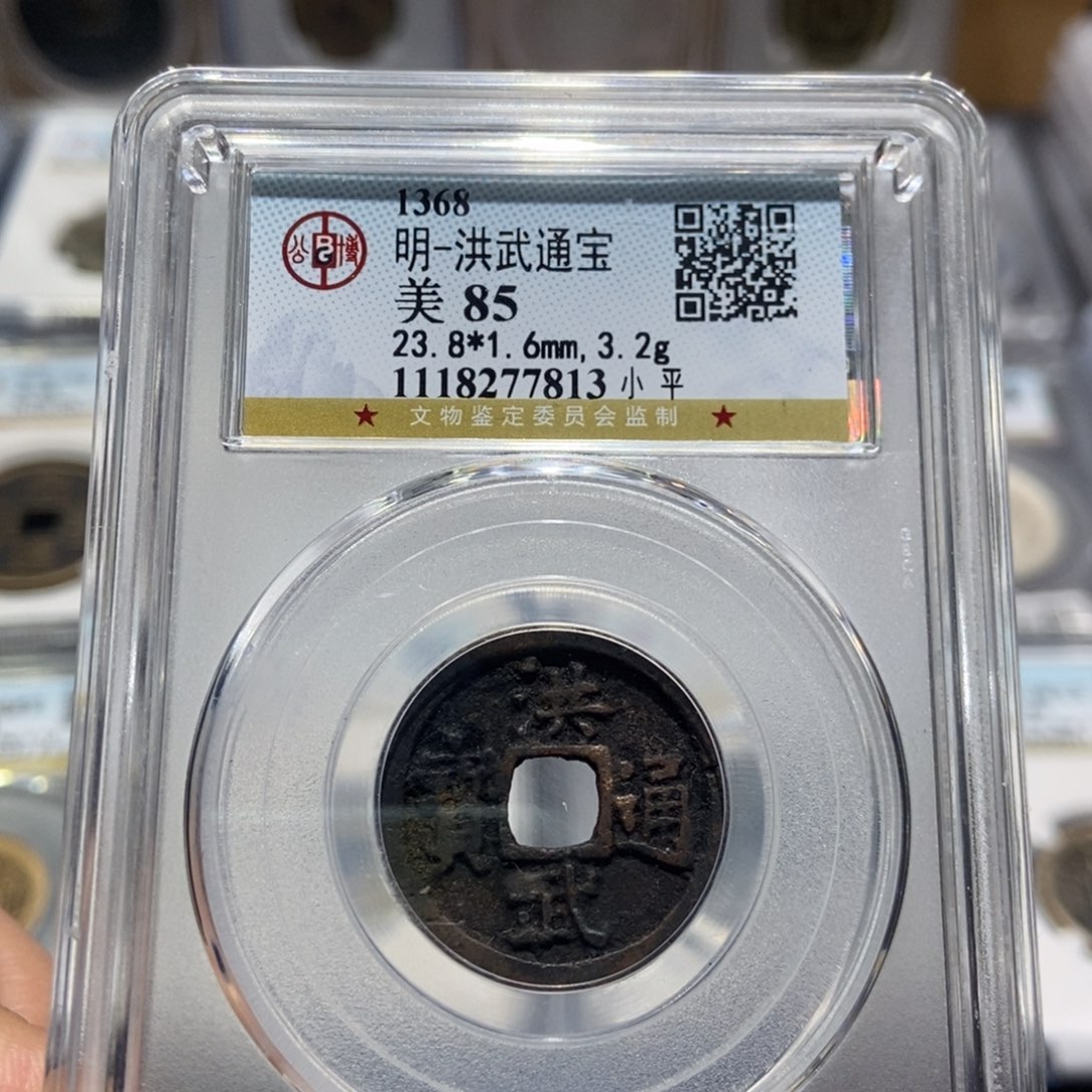 铜大头精选洪武通宝7813