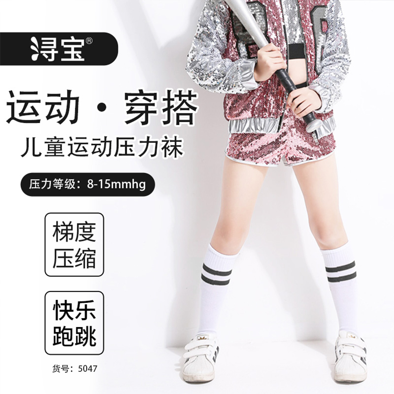 学院风袜子压力袜压缩袜跑步跳绳透气小腿袜学生穿搭时尚秋冬男女