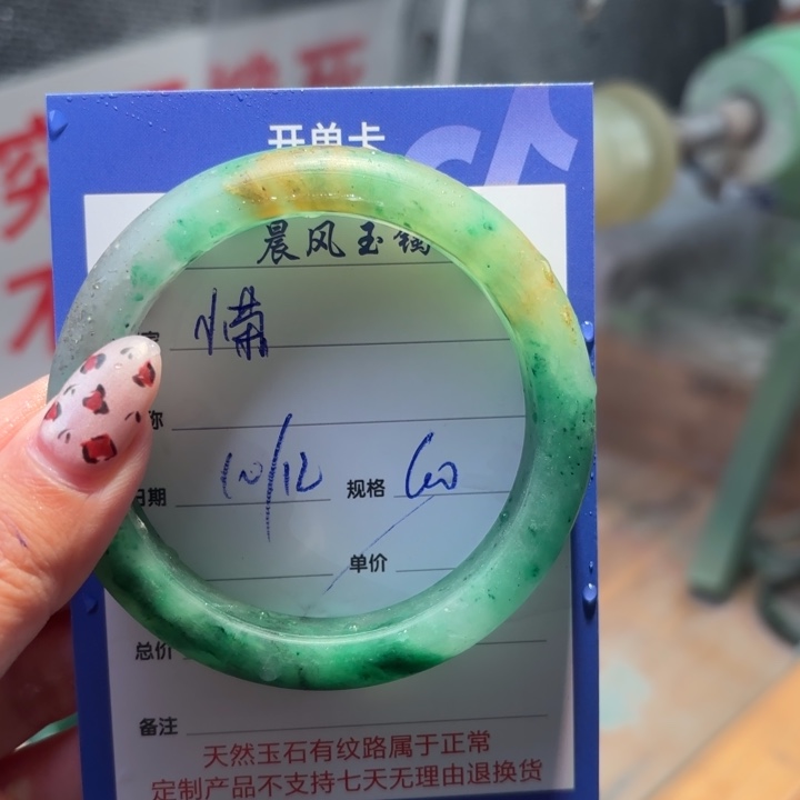 文***菊石英质玉未镶嵌手镯