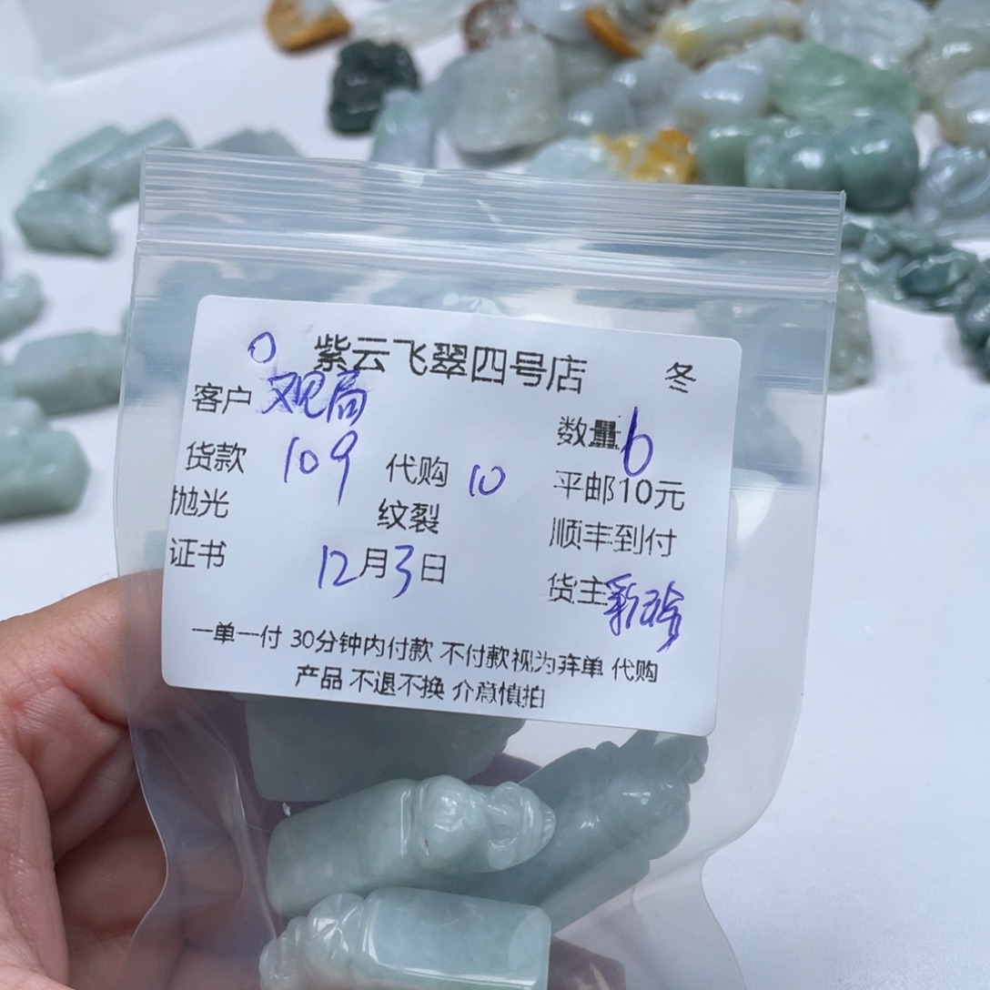 观***哥翡翠未镶嵌颈饰翡翠