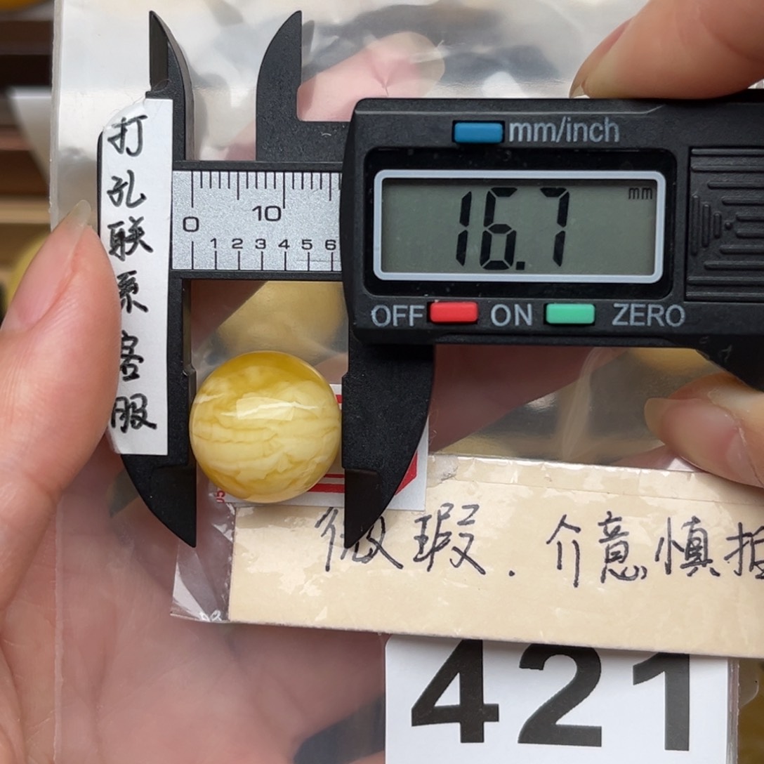 未镶嵌蜜蜡裸石到**了蜜蜡