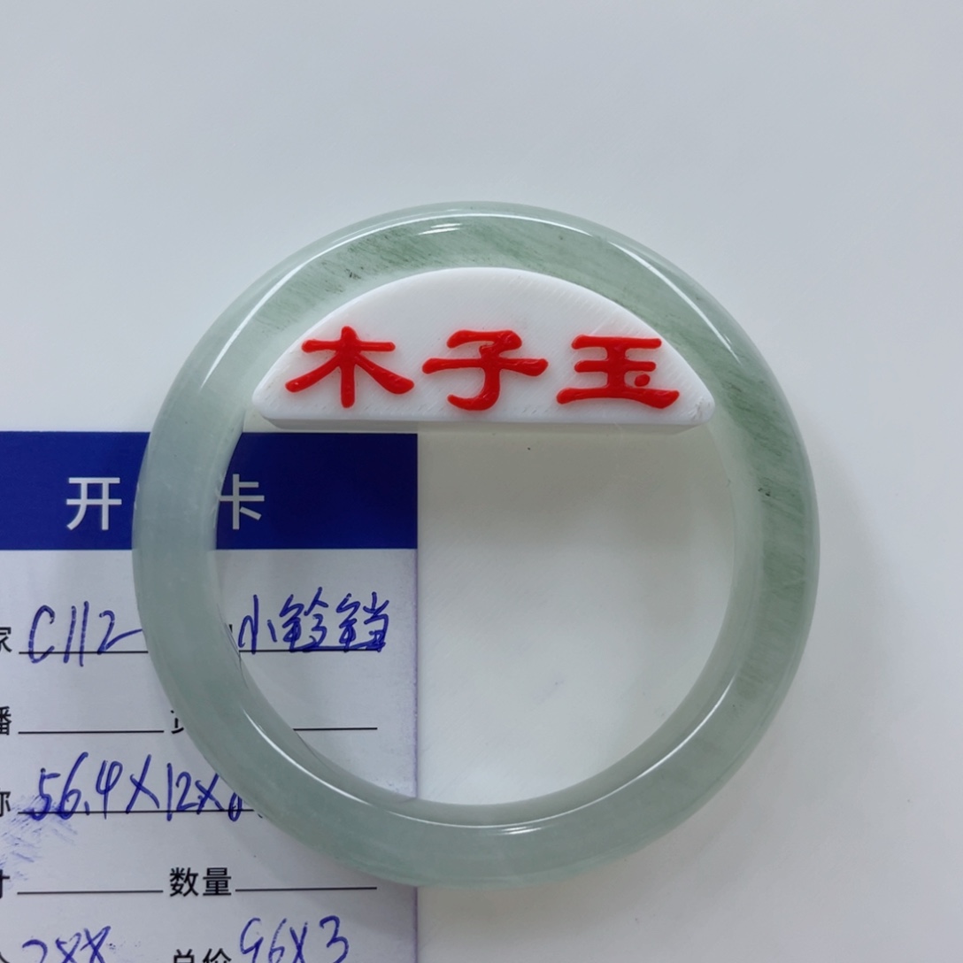 未镶嵌手镯石英质玉