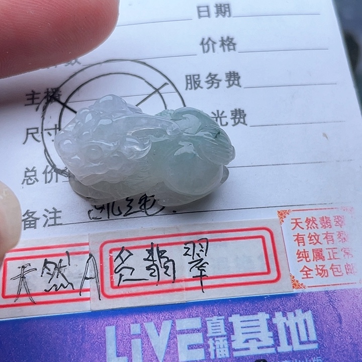 翡翠颈饰未镶嵌吊坠
