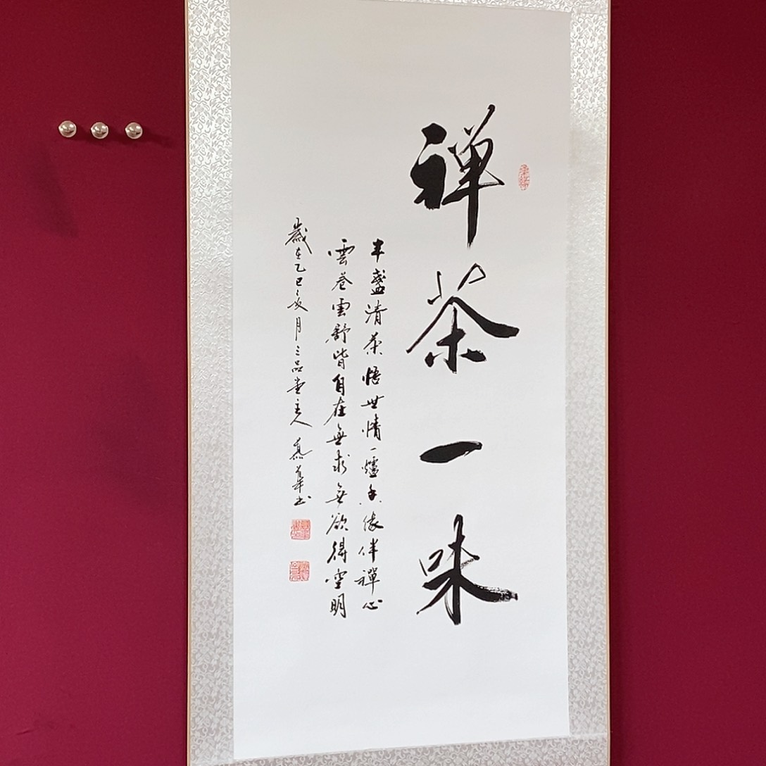 书法慕华老师作品