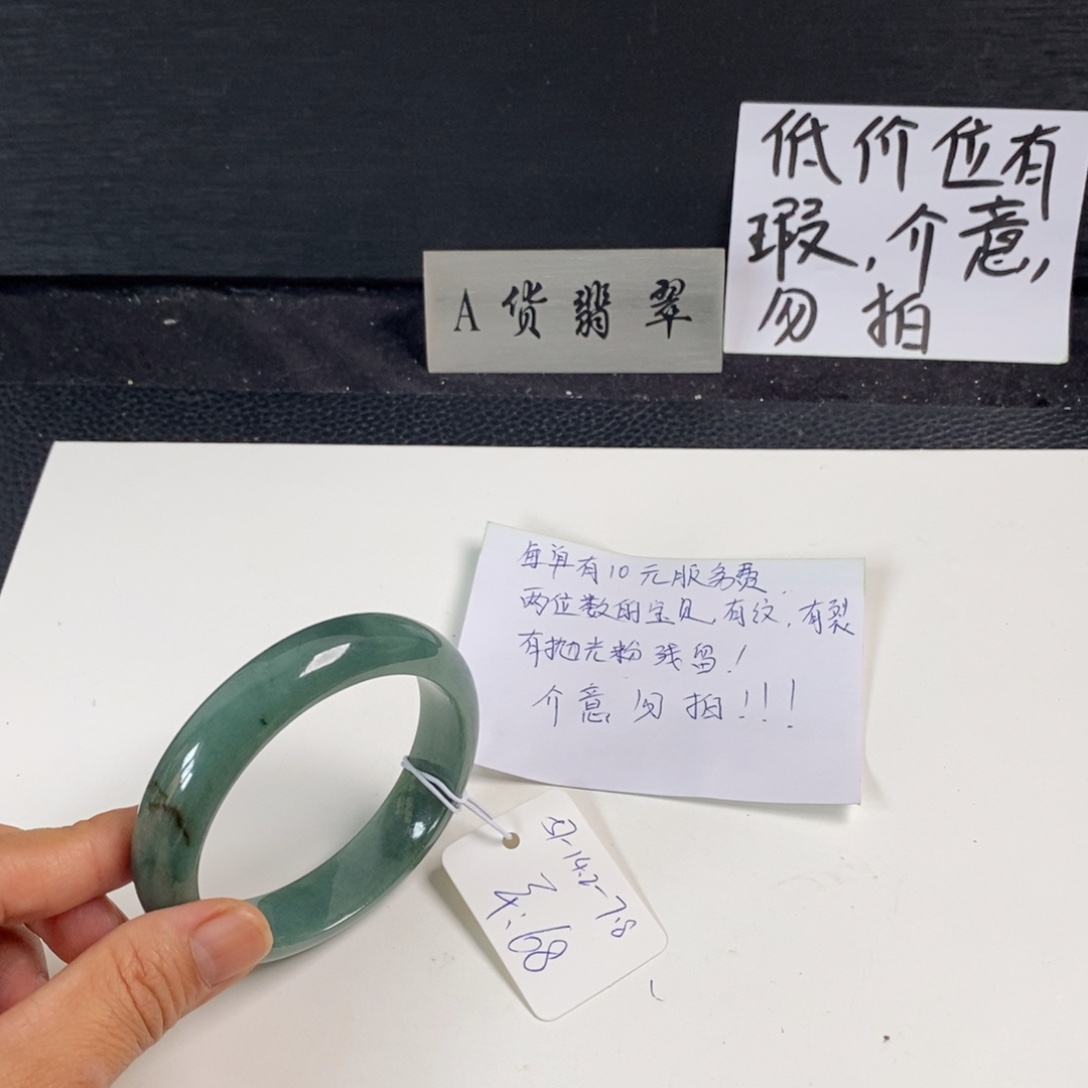 未镶嵌手镯翡翠57正圈9