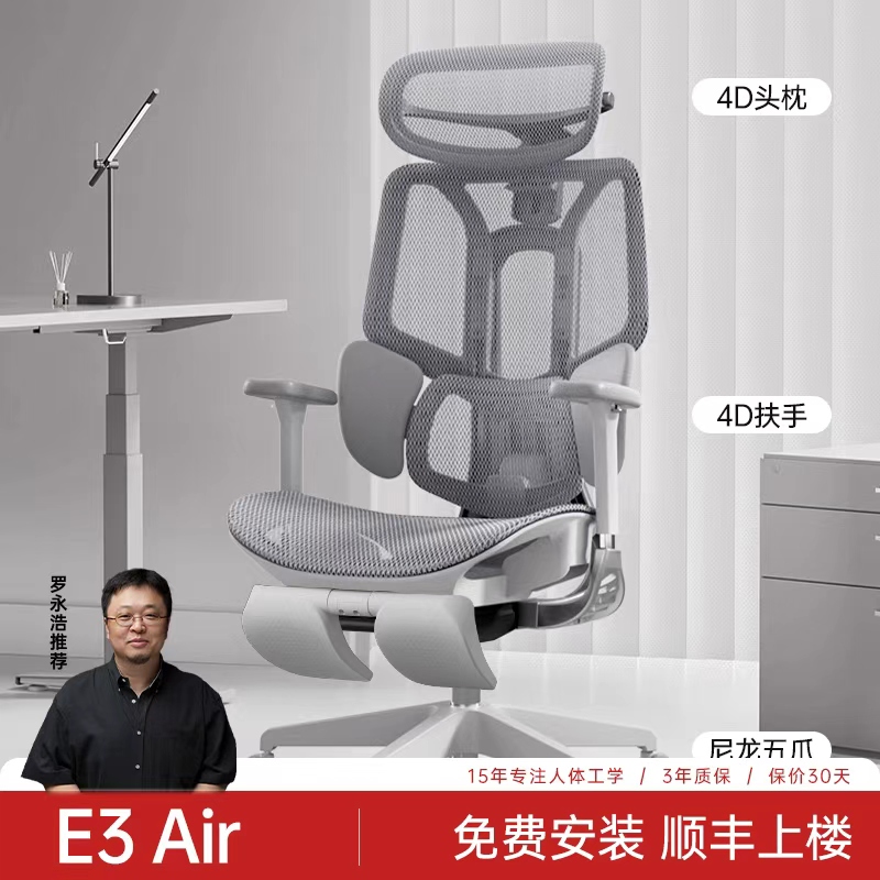黑白调E3Air人体工程学椅电脑椅躺椅家用简约书桌椅-CZG