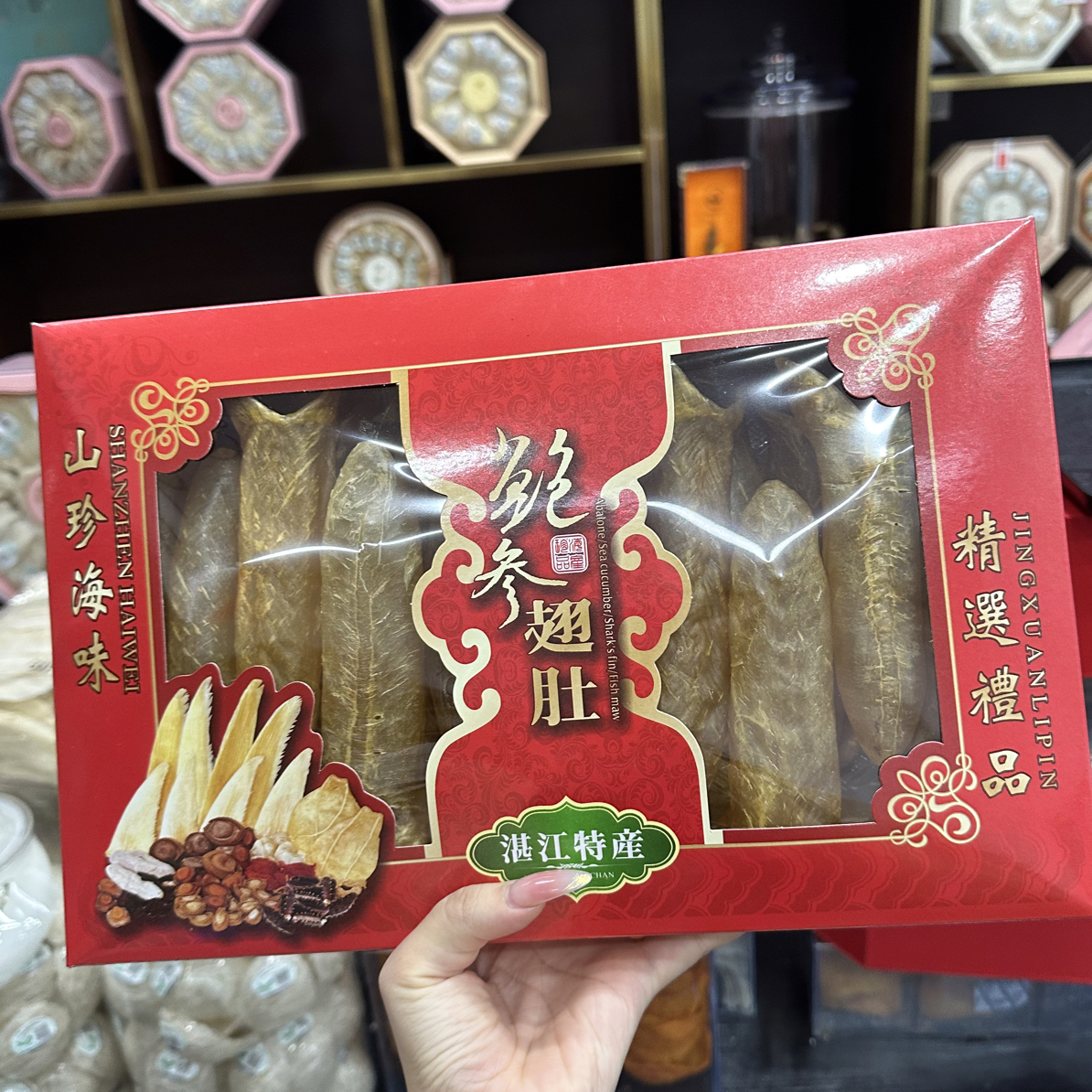 中秋礼盒 黄花胶海味干货 改价链接 以直播为准