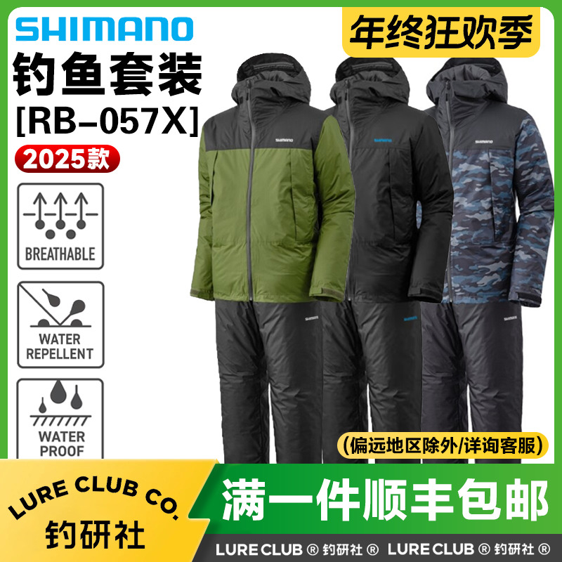 SHIMANO禧玛诺25款RB-057X钓鱼套装保暖黑科技防风防泼水钓鱼服