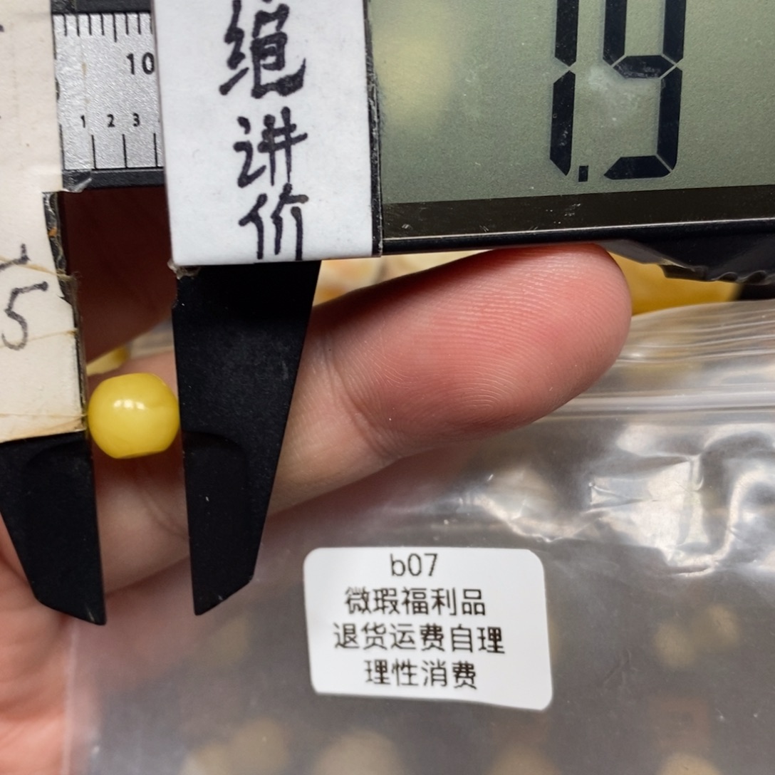 蜜蜡未镶嵌裸石福利珠搭配百香佛手