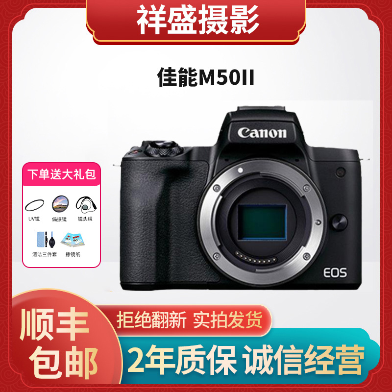 99新 Canon/佳能 M50II M6II 微单4Kvlog相机摄影便携自拍网红