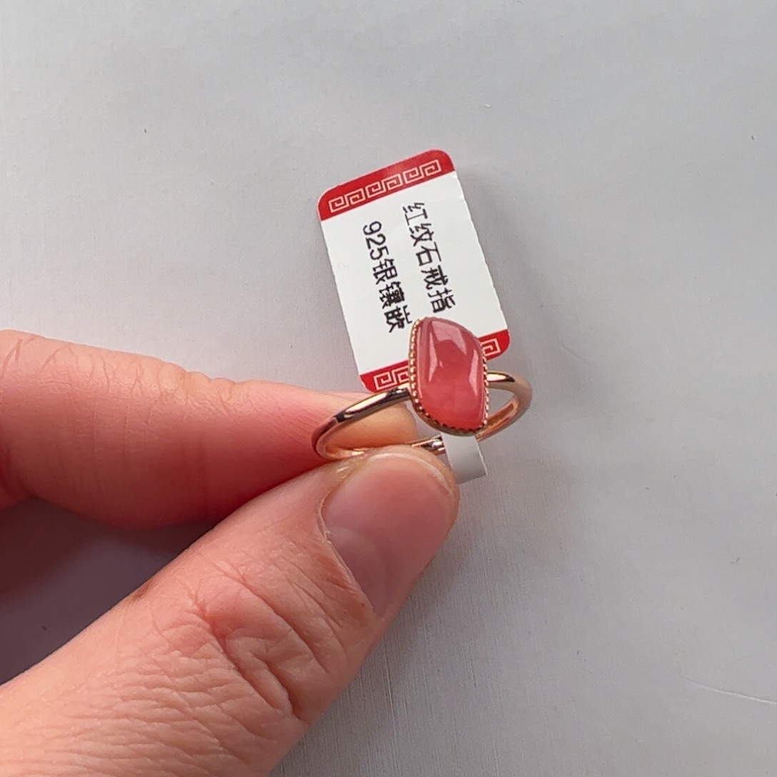 银S925镶嵌菱锰矿（红纹石）戒指