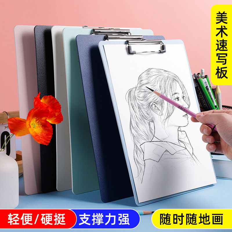 画板美术生专用素描画板夹儿童便携式速写板初学者绘画速写夹垫板