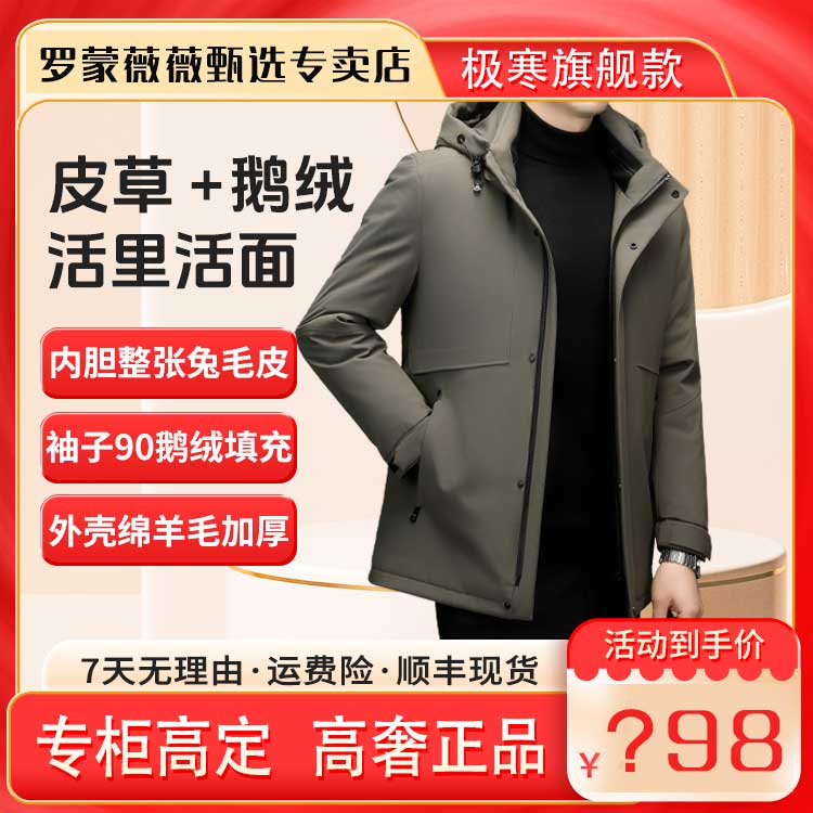 罗蒙【皮毛一体】鹅绒+羊毛多重保暖帽子可拆卸轻奢高端极寒款8568