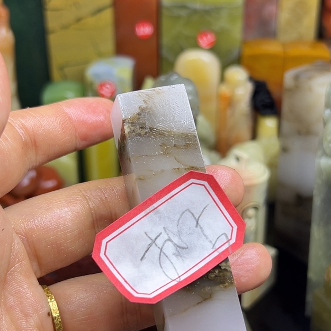 执***市昌化石印石我在上课