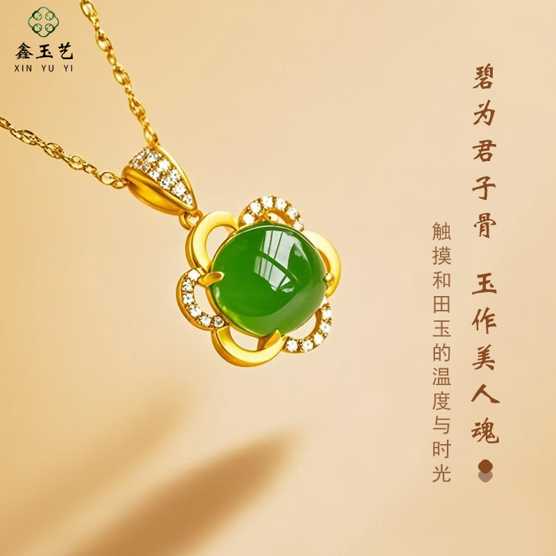 国潮轻奢气质和田玉碧玉S925银镀金蛋面吊坠