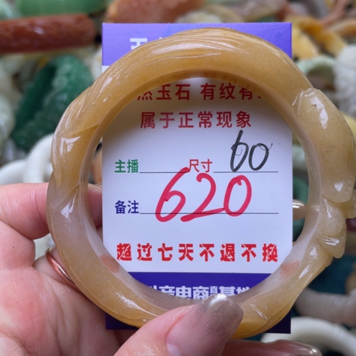 【闪购商品】石英质玉手镯（圆镯）未镶嵌