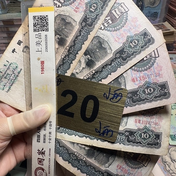 退市纸币硬币如图一