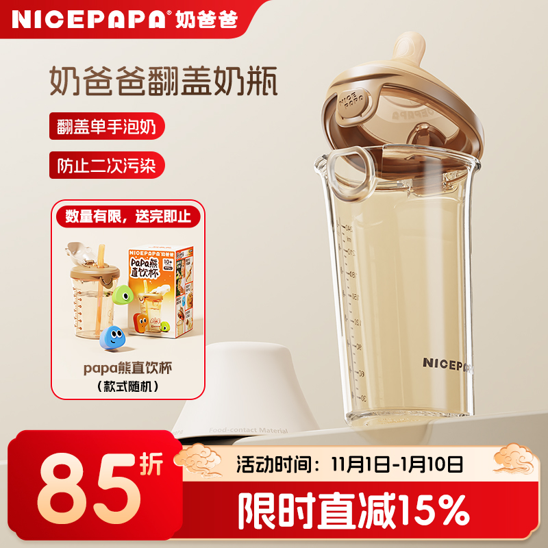奶爸爸ppsu翻盖奶瓶婴儿外出宝宝吸管杯学饮杯水杯宽口防摔便携