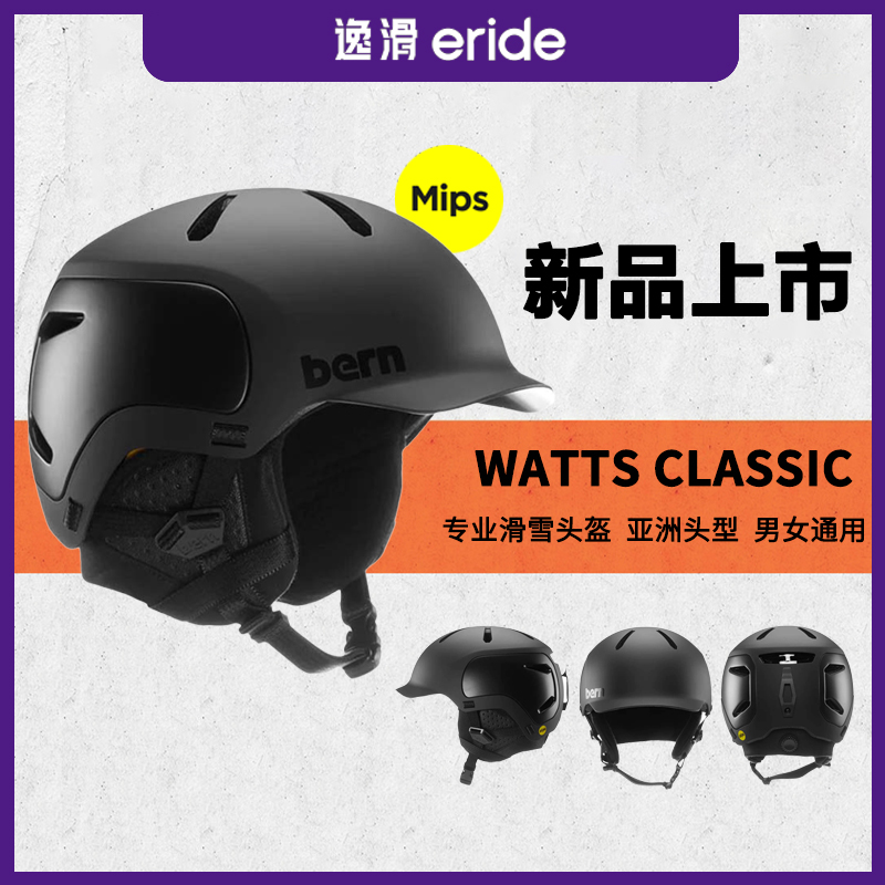 逸滑|W25头盔男女通用碳纤维头盔亚洲头型防护单板滑雪头盔透气