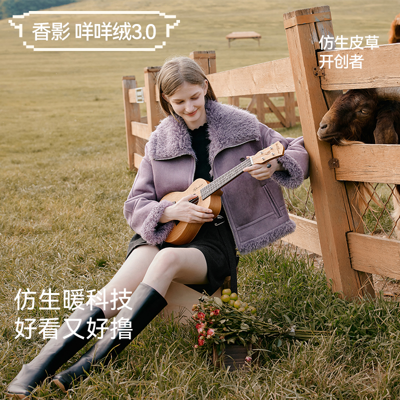 【籽言专属】F75W676外套【香影咩咩绒】紫色麂皮绒短外套女新款