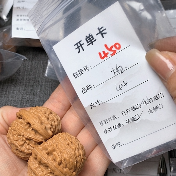 文玩核桃把件450哈哈哈