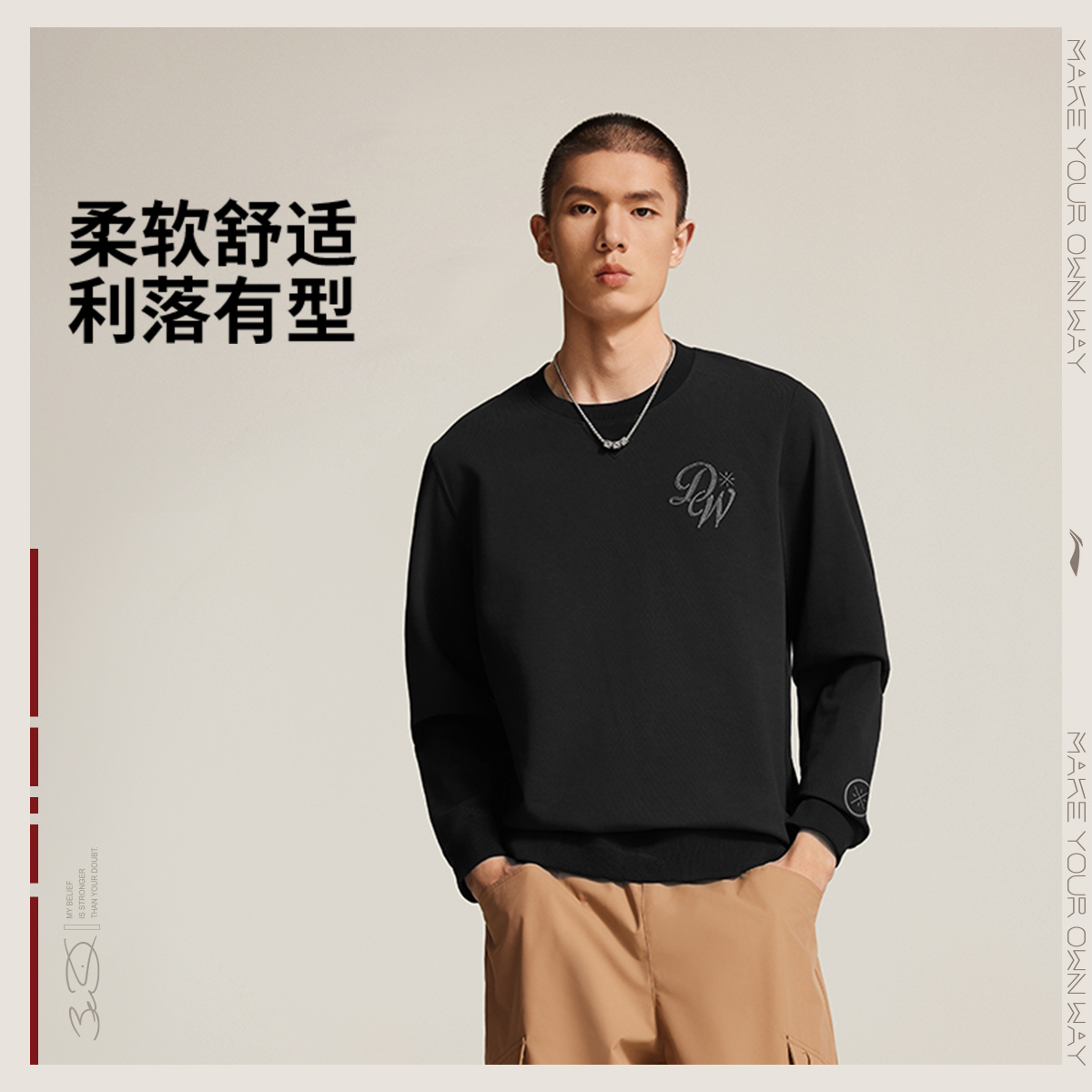 李宁韦德系列男子套头卫衣AWDW013