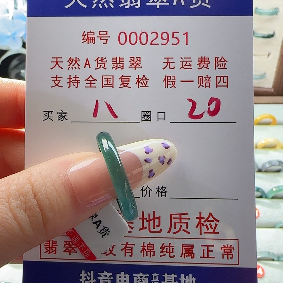 翡翠戒指未镶嵌?****贝戒指