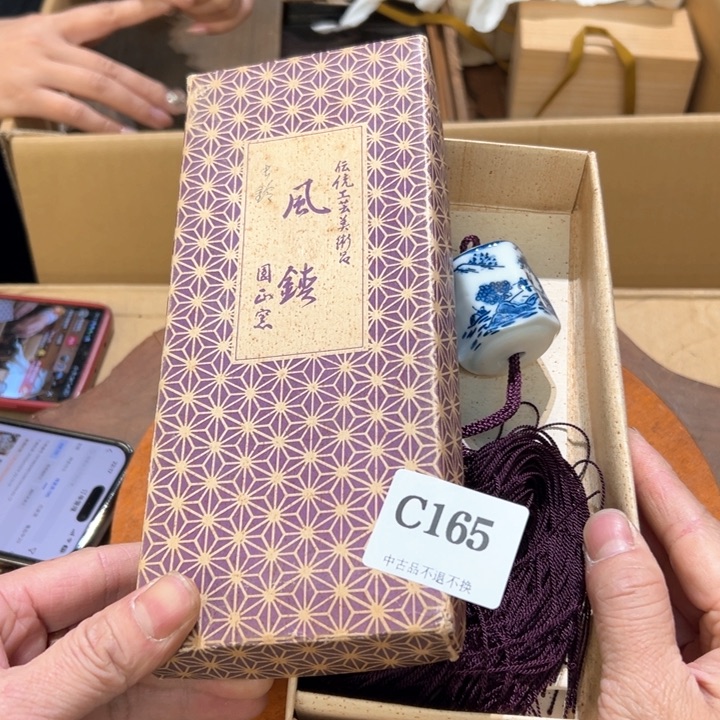 瓷器周边默认瑕疵1时***、