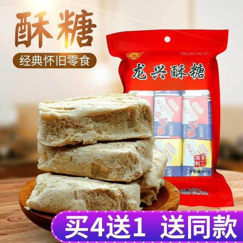老式传统糕点麻蓉酥糖450g湖南湘西特产散装沅陵龙兴酥糖