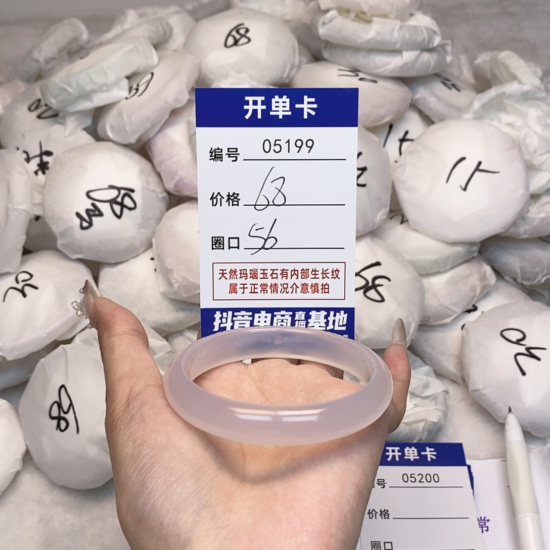 玛瑙/玉髓手镯未镶嵌199