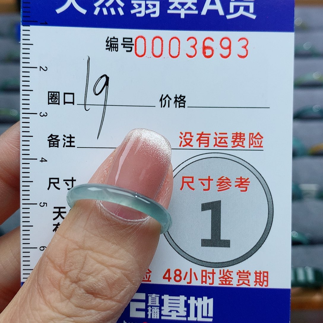 翡翠戒指未镶嵌杨**亿天然